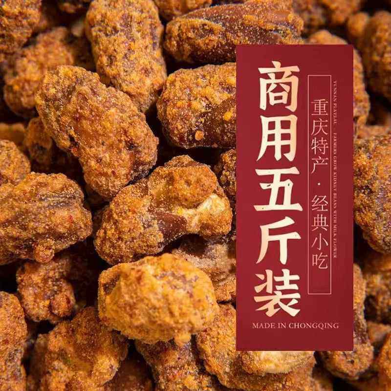 5斤重庆特产怪味胡豆250g袋装麻辣小吃休闲 零食蚕豆蚕豆大礼包