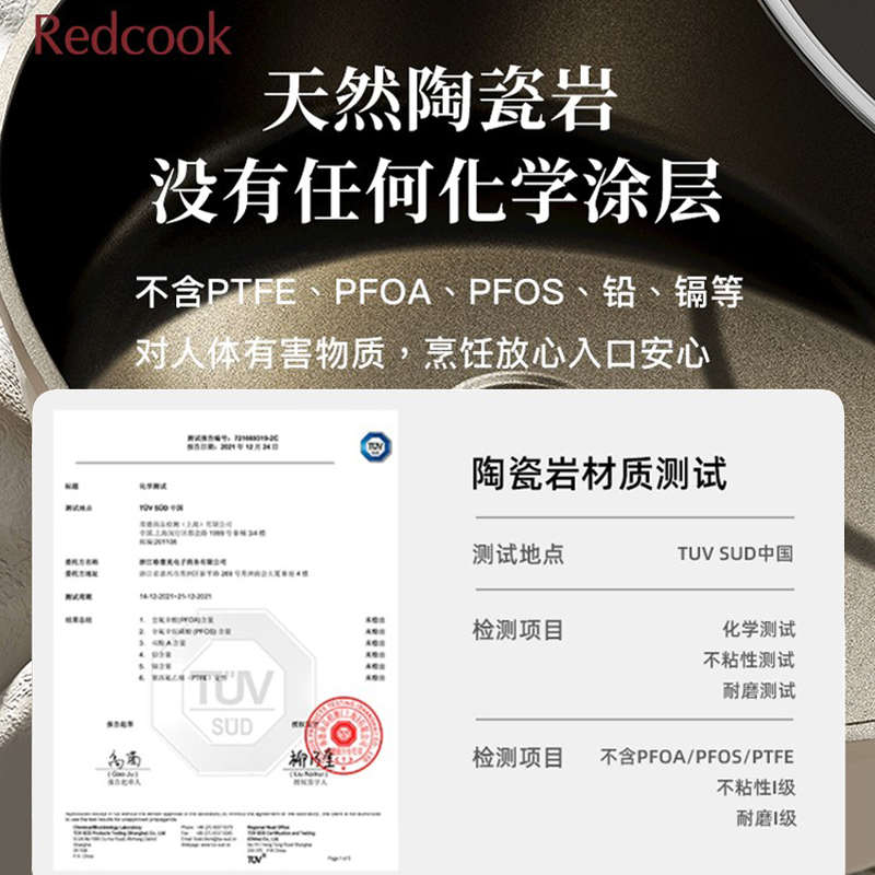 德国Redcook 天然陶瓷无涂层不粘锅平底锅家用煎锅炒锅不沾炒菜锅