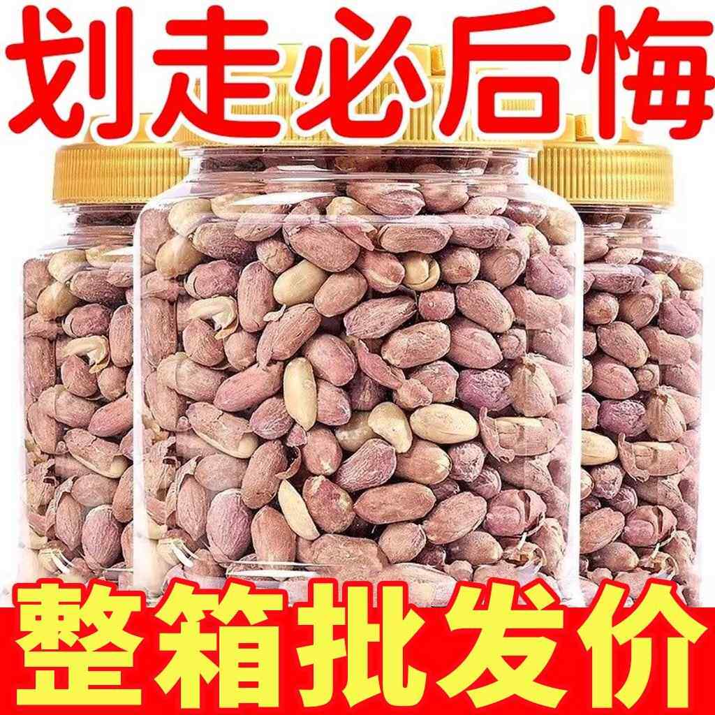 速发净重新五香花生米熟奶香蒜香绿茶香酥坚果炒货散装小包零食