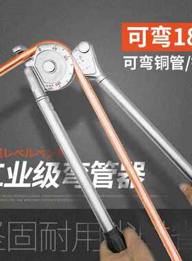 手动弯管器铜管空调非万能铝管铁不锈钢折弯器小型6-10-12-19mm8
