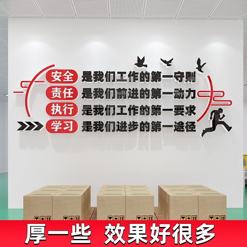 公司企业办公室文化墙贴画工厂车间安全生产标语励志文字背景宣传,家居饰品,文化墙贴,淘宝优惠券,粉丝福利购,淘宝优惠卷