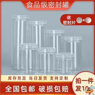 食品盒子圆形塑料密封瓶带盖子塑料罐子燕窝样品一次性收纳小号透