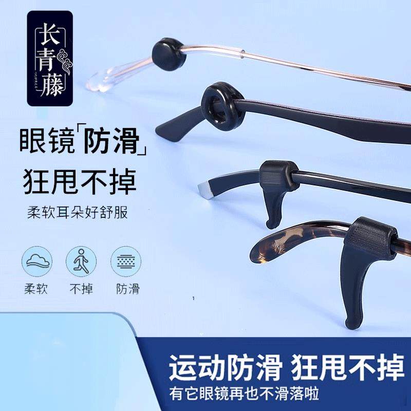 眼镜防脱落神器防滑硅胶套耳勾托儿童眼睛架腿防掉固定挂钩运动拖,ZIPPO/瑞士军刀/眼镜,眼镜防滑耳套,淘宝优惠券,粉丝福利购,淘宝优惠卷