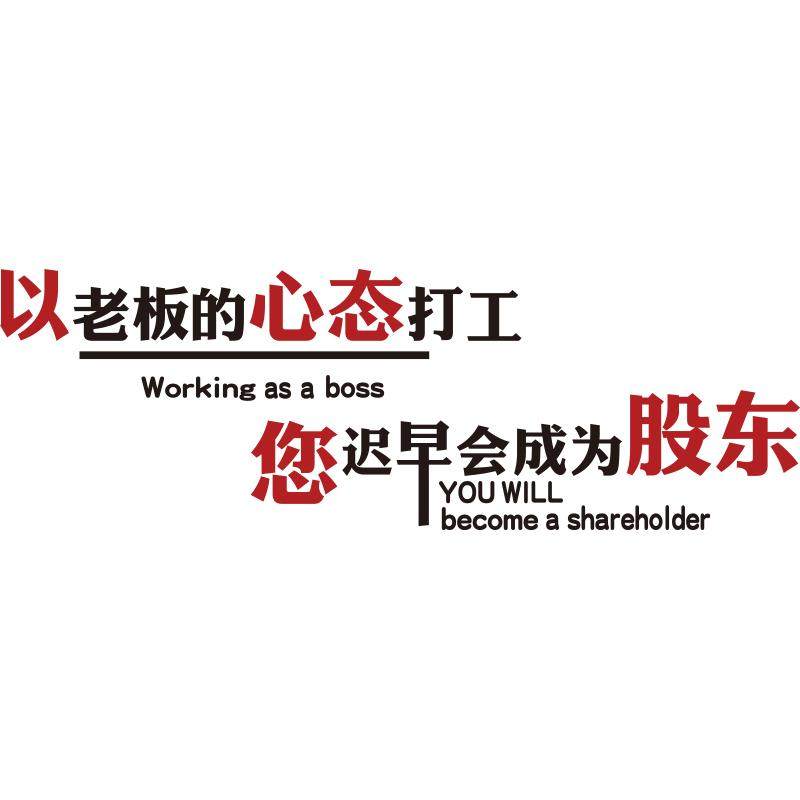 企业励志墙贴标语销售文化贴纸会议办公室司形象墙面装饰氛围布置,个性定制/设计服务/DIY,其它日用/装饰定制,淘宝优惠券,粉丝福利购,淘宝优惠卷