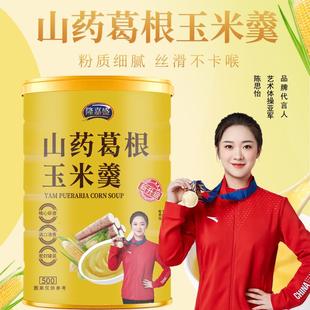 速发克嘉盛山药葛根玉米羹 玉米糊懒人早餐冲泡500隆/罐【3罐送杯