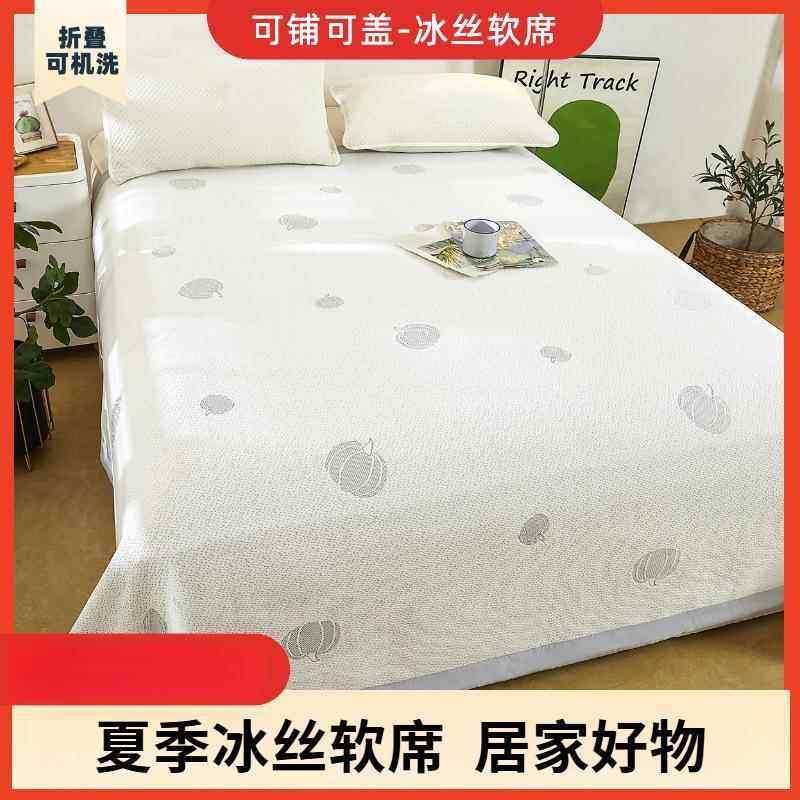 夏季凉感冰丝凉席可机洗折叠夏季软席可铺可盖冰丝盖毯g,床上用品,冰丝席,淘宝优惠券,粉丝福利购,淘宝优惠卷