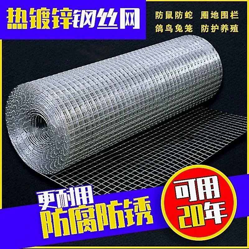 超养殖网围栏阳台防护网热镀锌铁丝网果园防护钢丝网护栏网格电焊