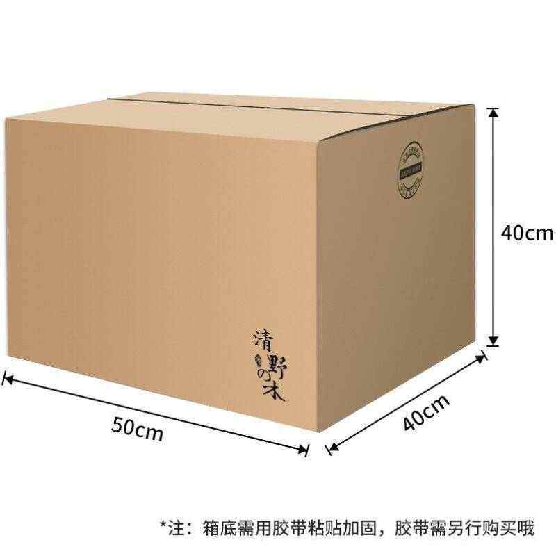 清野木搬家纸箱无扣手50*40*4010个装,包装,搬家纸箱,淘宝优惠券,粉丝福利购,淘宝优惠卷