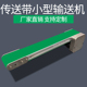 小型输送机桌面铝流水线边框小型输送带线输送带机2024传输输送无