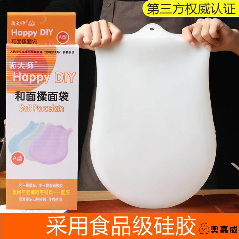 和面神器揉面袋和面袋加厚食品级硅胶袋揉面带垫活面发面团袋合面