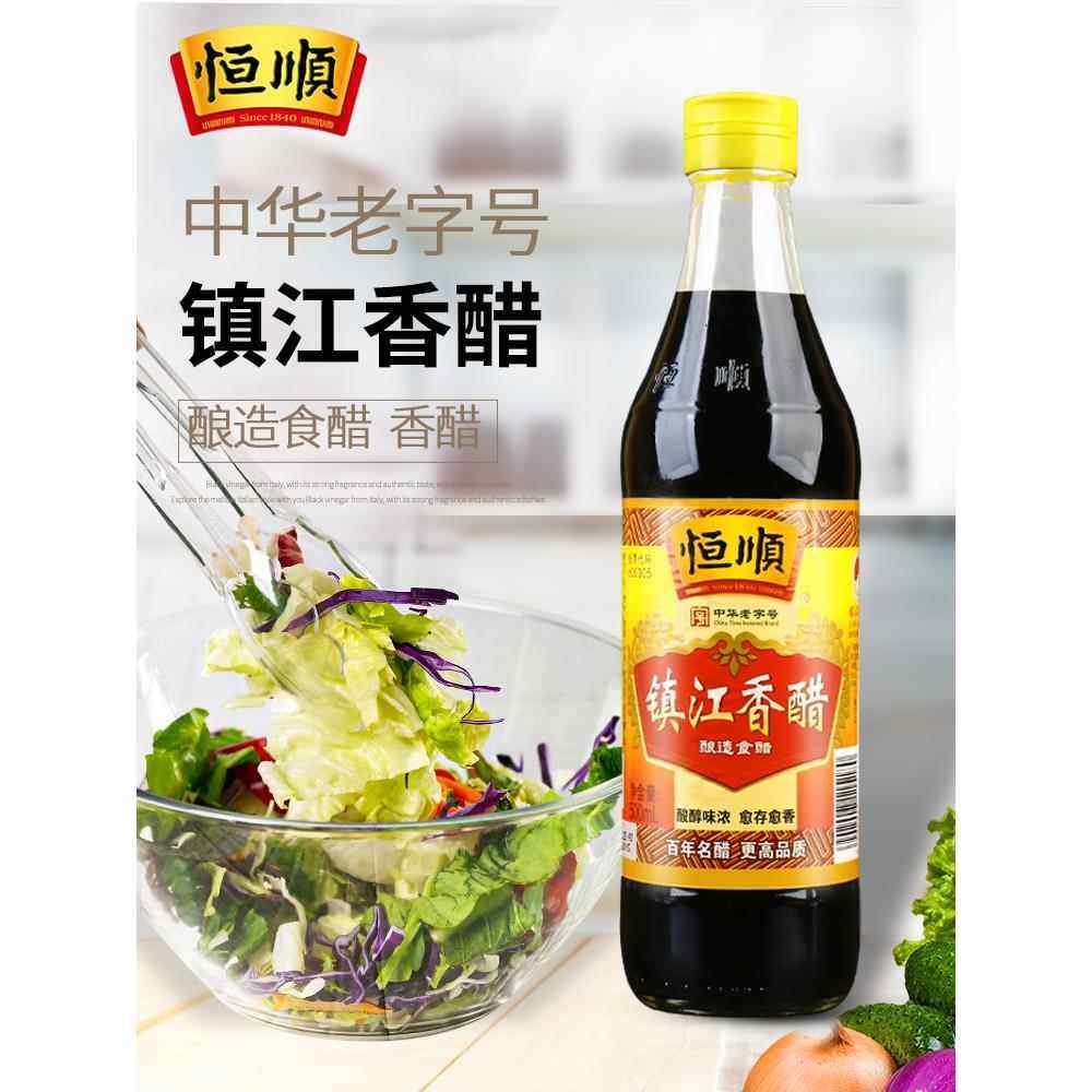 镇江特产恒顺香醋新B香500ml家用炒菜凉拌饺子蘸料专用食用醋陈醋