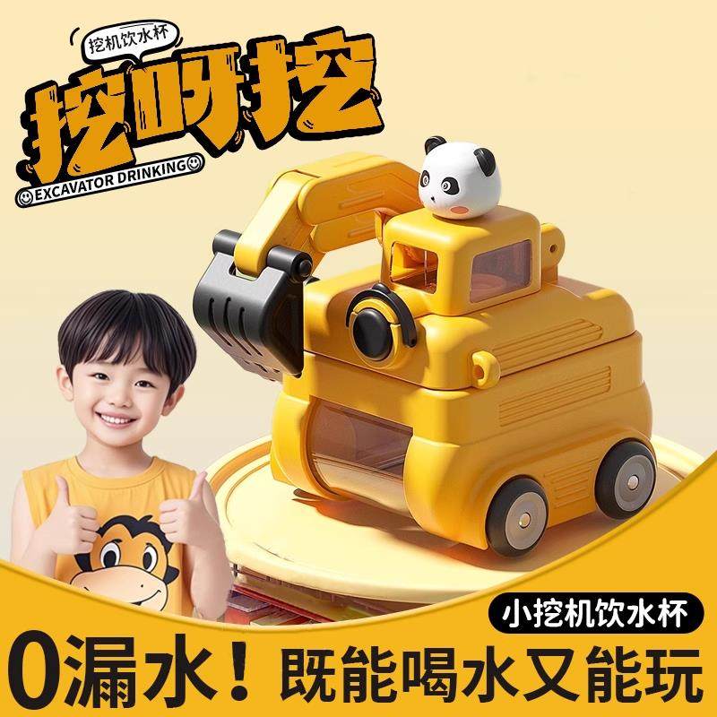 2025新款吸管水杯挖掘机汽车玩具喝水便携儿童男女学生专用杯子,餐饮具,淘宝优惠券,粉丝福利购,淘宝优惠卷