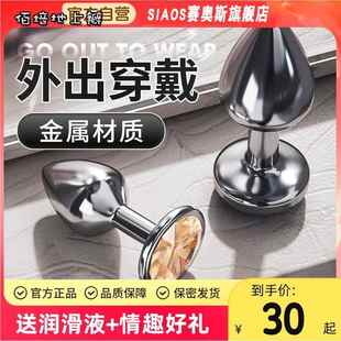 肛赛新手做我你的猫性感插尾巴肛赛狐狸性感道具缸塞惩罚女友狗