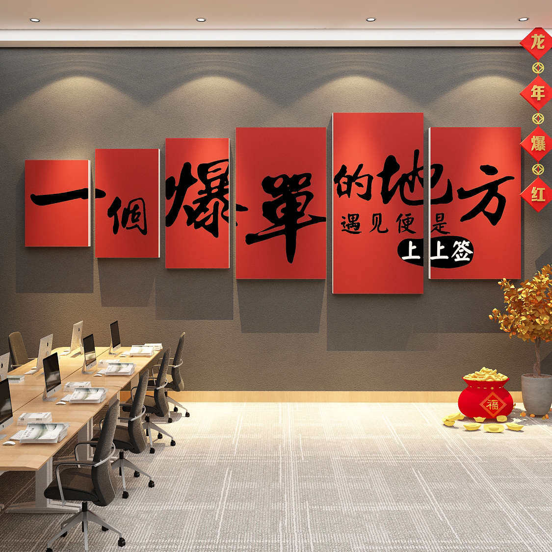 办公室墙面装饰企业文化标语进门形象背景氛围布置画公司电商贴画,家居饰品,文化墙贴,淘宝优惠券,粉丝福利购,淘宝优惠卷