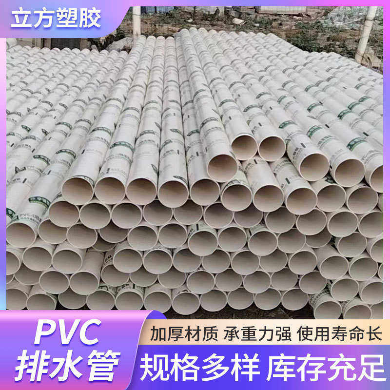 pc雨水管污水处理径塑料排水管管pc下水管道大口排污白色通风管,橡塑材料及制品,PVC管,淘宝优惠券,粉丝福利购,淘宝优惠卷