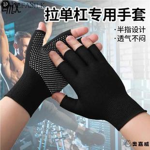 拉单杠专用手套运动健身防滑吊环引体向上拔河防起茧露半指耐磨款