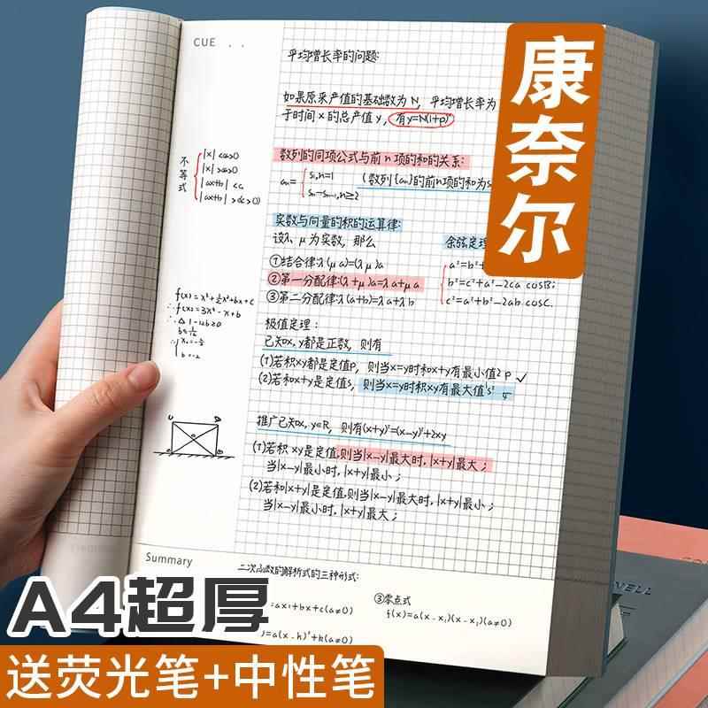 a4笔记本本子超厚网格康奈尔笔记本横线5r记忆法大学生考研复习专