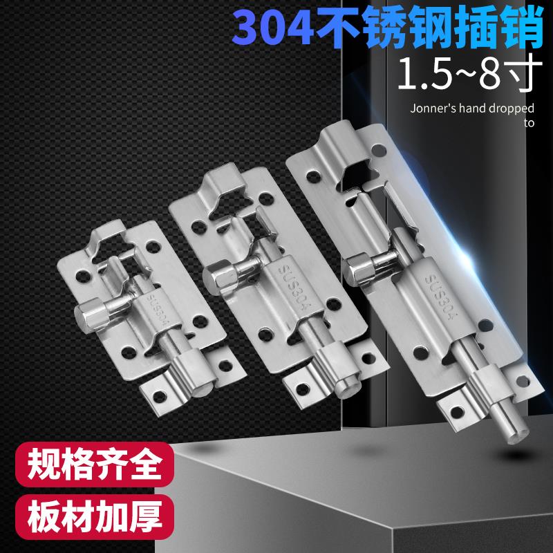 304不锈钢插销门窗门扣门划锁老式木门卫生间门栓防盗加厚明插销