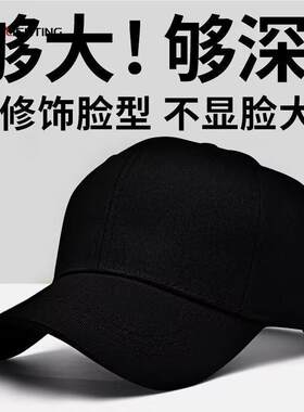 男士鸭舌帽子潮流百搭特大号超大头围棒球男女士加大码加深硬顶头