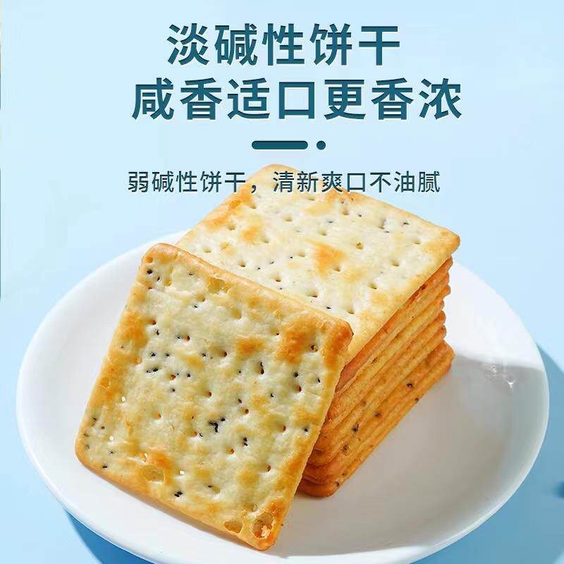 新日期苏打饼干无糖低脂养胃营养低胃酸碱性食物治早餐备孕吃学生