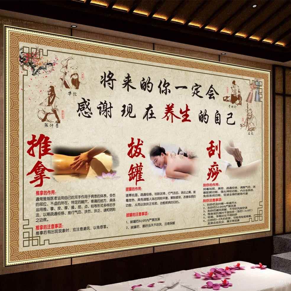 推拿拔罐刮痧按摩精油海报推拿店广告宣传图画中医养生馆挂图墙贴