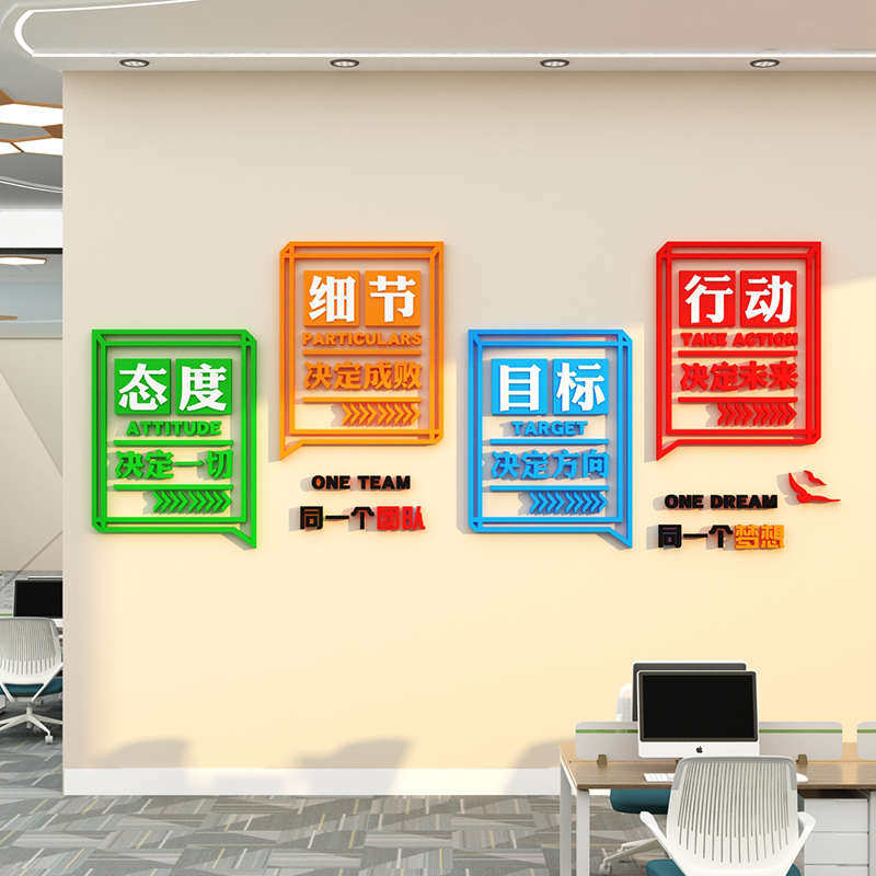 团队文化墙销售标语公司文化背景墙办公室墙面装饰励志标语墙贴画,家居饰品,文化墙贴,淘宝优惠券,粉丝福利购,淘宝优惠卷