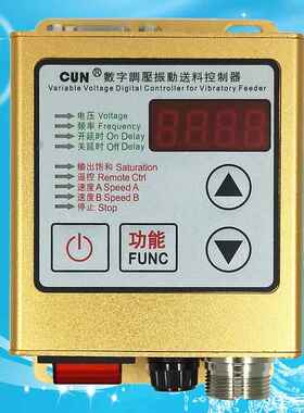 CUN-SDVC20-S数字调压振动送料控制器料满停机震动盘控制器