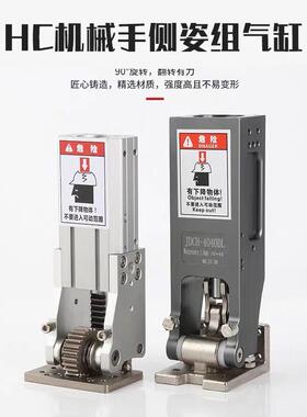 机械手铰链侧姿组90度翻转齿条3240L/4040/5040W/5/32