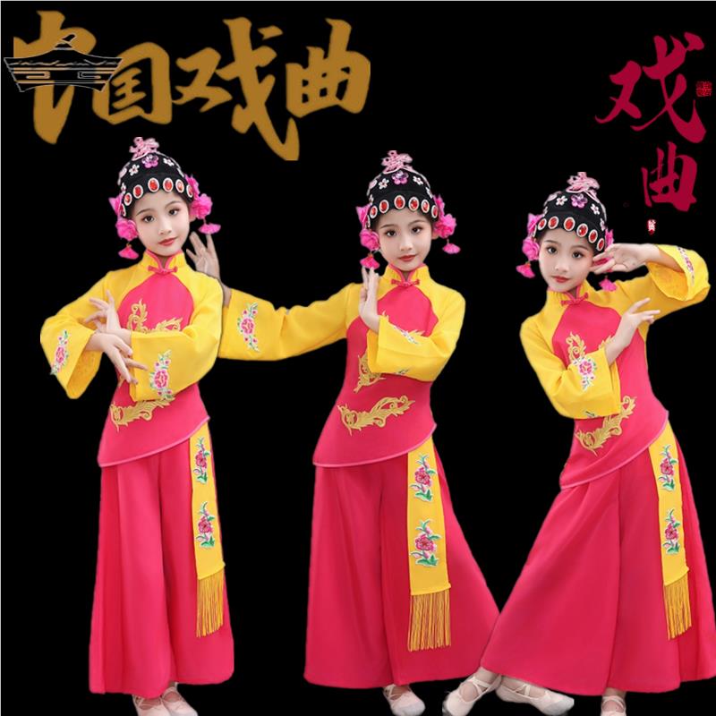新儿童俏花旦戏曲小春苗演出服戏骨粉墨小花旦小红娘春闺梦舞蹈服