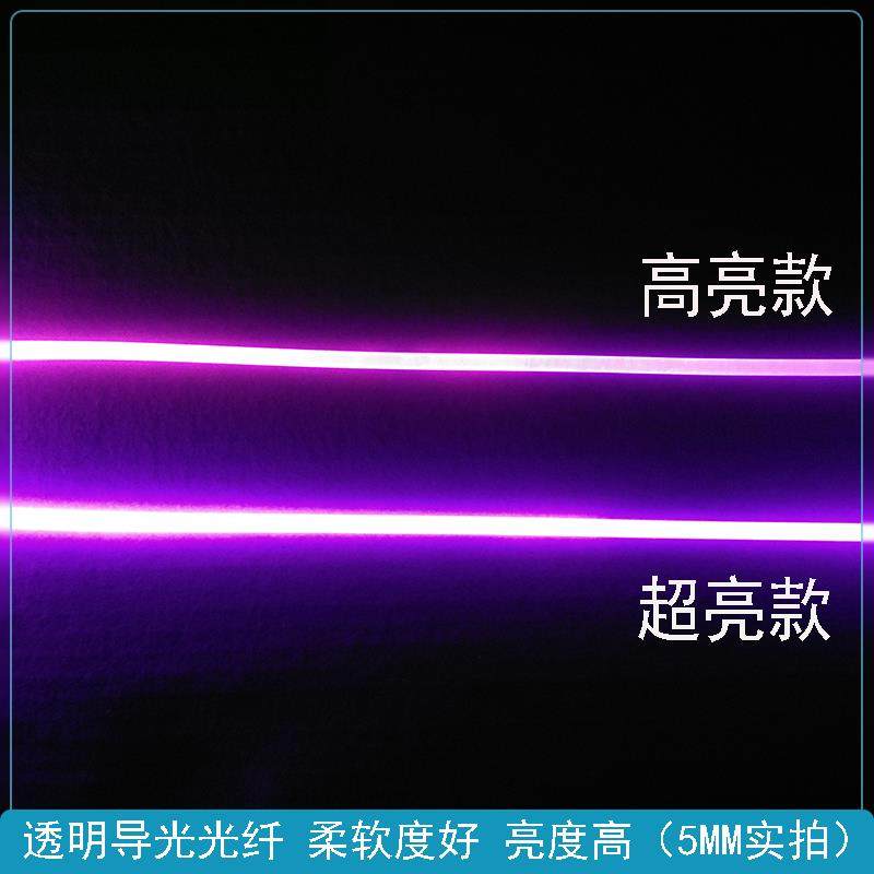 通体发光光纤模型轮廓汽车氛围阶梯装饰线灯条防水雾面乳白导光条图片