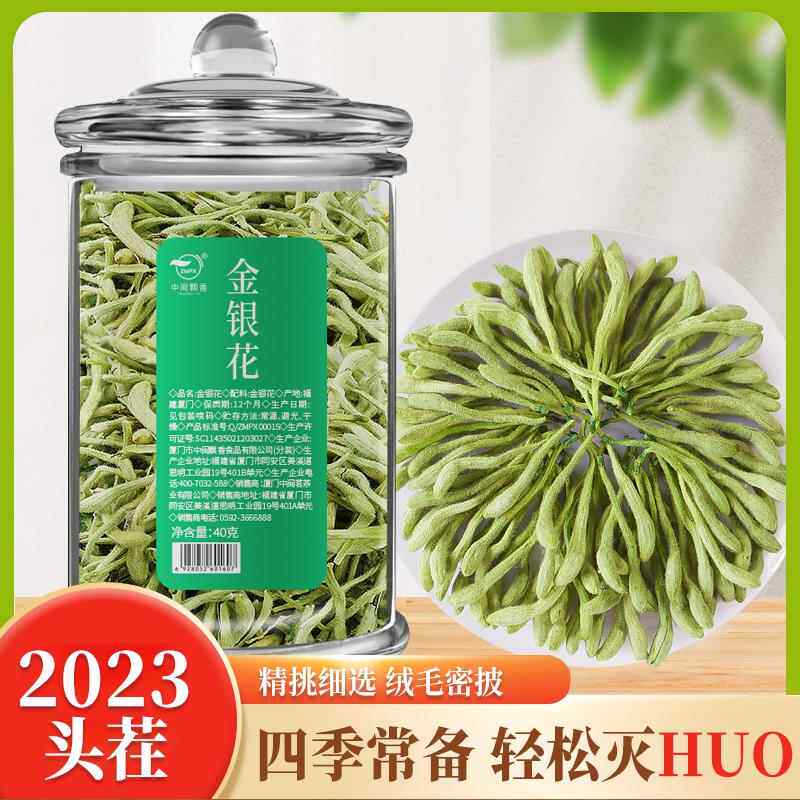 新货金银花茶菊花茶胎菊蒲公英茶枸杞散装冷泡茶果茶正品下火花草