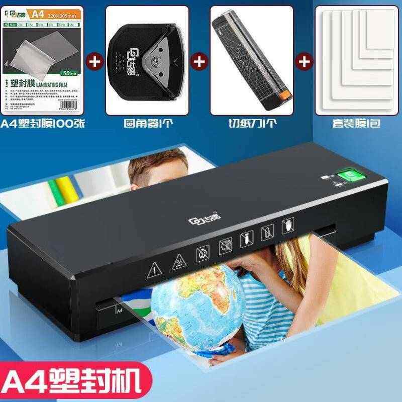 古德285过塑机过胶机照片塑封机办公照片封塑机压膜机用小型相