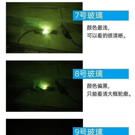 电焊镜片黑玻璃绿光白7玻璃89号焊专帽手持式二保焊工防护面罩用