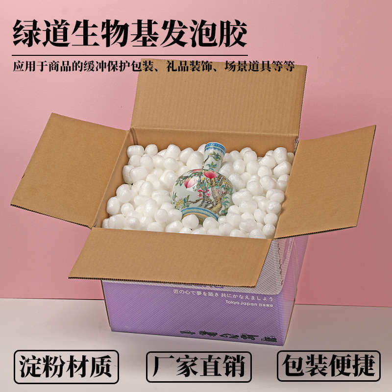 绿色环保可降解白色玉米淀粉发泡颗粒打包填充物纸箱装包邮,包装,基发泡沫,淘宝优惠券,粉丝福利购,淘宝优惠卷