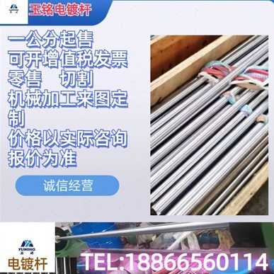 直线光轴光亮镀铬活塞杆圆钢导柱镀铬棒/活塞杆/电镀光亮轴
