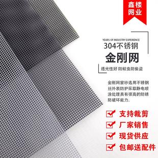 金钢网304不锈钢防鼠防猫防蚊虫纱窗网家用防盗窗防护不锈钢窗纱
