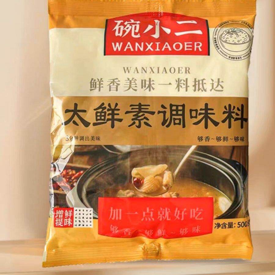 2包价格碗小二太鲜素调味料开凉菜卤肉熟食卤菜凉拌菜店专用调味