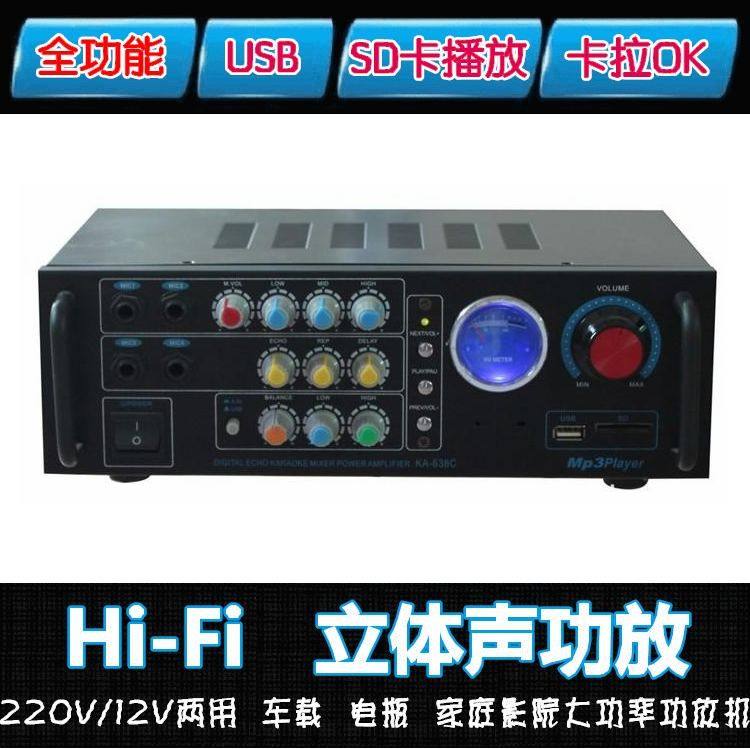 家用车载会议室KTV音箱功放机 音响功率放大器可插卡220V12伏供电