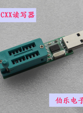 USB口24CXX24LCXX编程器 EEPROM数据存储器读写器 烧写器 送芯片