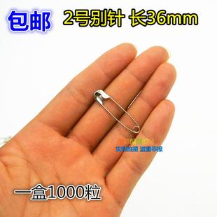 回形针别针大小号 2号别针 包邮 别针胸针通用别针安全别针 曲别针