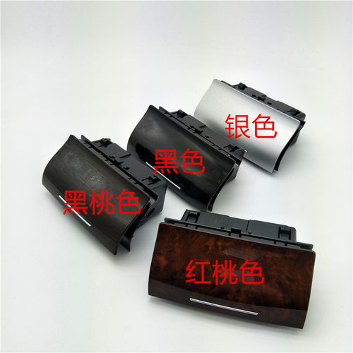 帕萨特11-15款新帕萨特扶手箱后烟灰缸后烟灰盒后杂物盒配件