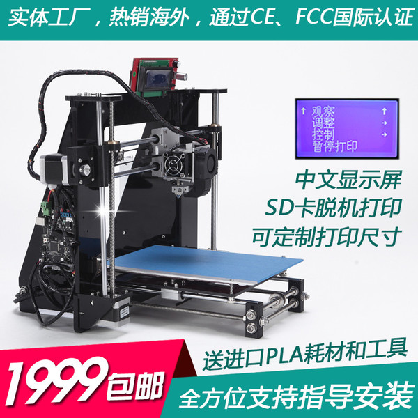 硬件全套散件3Dprinter3D打印机3D打印机reprap定制prusa龙门i3