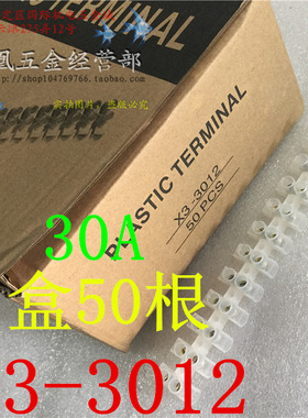 现货速发X-012尼龙接线端子排板0A可剪断灯线端子电线接头对接连