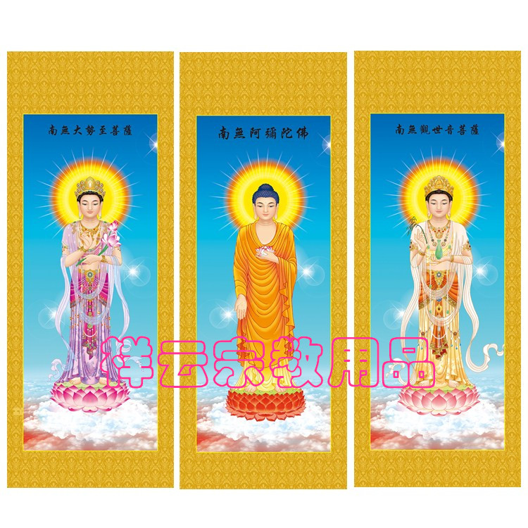 西方三圣佛像挂画 免装裱款油画布卷轴挂画 阿弥陀佛 观世音菩萨