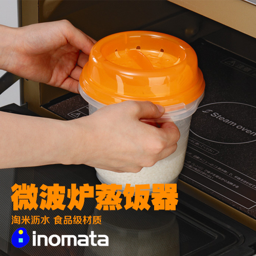 日本进口正品inomata微波炉煮饭碗蒸饭器煮饭盒微波炉专用饭煲