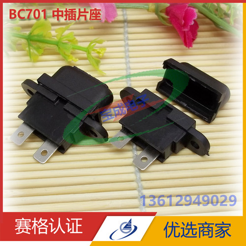 汽车中插片座 BC701中型保险片座 汽车保险丝座 带盖防水保险丝座
