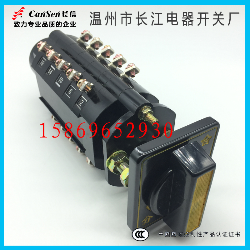 温州长江电器 万能转换组合lw2d-10/z 1a46a4020/f8 输电配开关