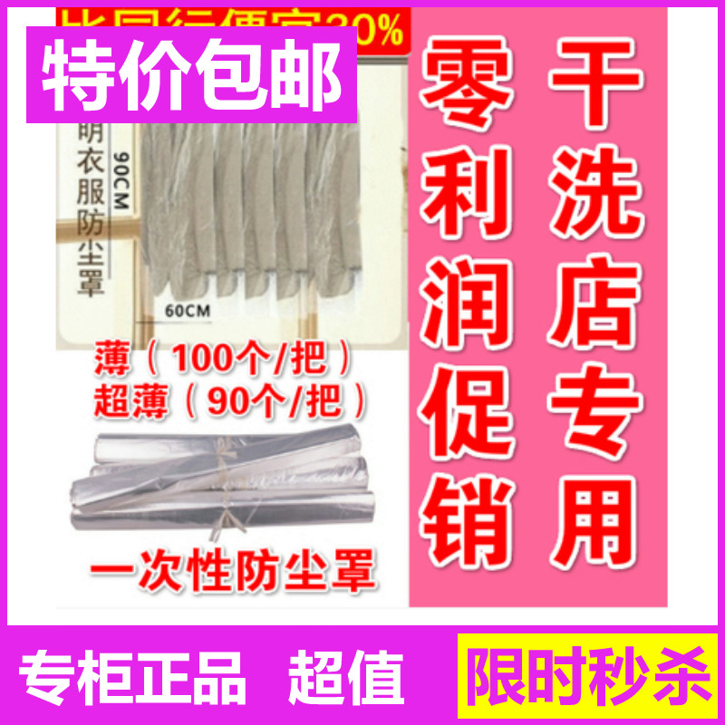包邮衣服防尘罩挂式家用套衣物挂衣袋5个装加大半透明塑料收纳袋