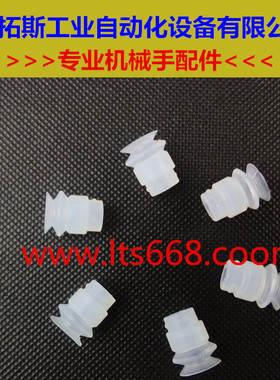 硅胶真空吸盘吸嘴SMC-B12白色二层大吸力机械手配件