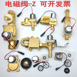 小便大便感应器配件膜片主板开关冲水阀电磁阀AGY108AB线包AGY201